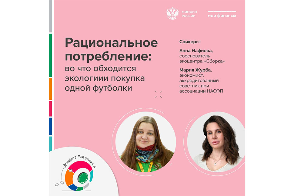 Всероссийская просветительская Эстафета в самом разгаре