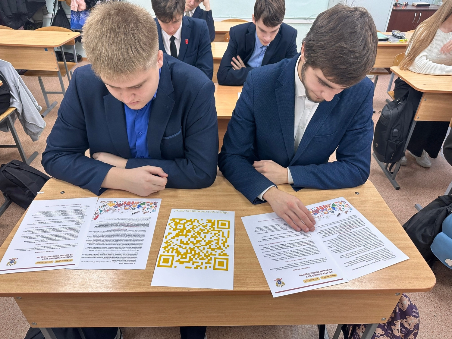 Состоялась акция, посвященная "Дню Конституции"