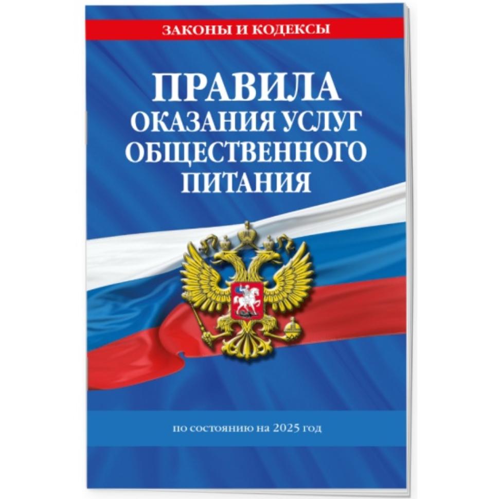 Управление Роспотребнадзора по Пензенской области напоминает, на что стоит обратить внимание при посещении мест общественного питания
