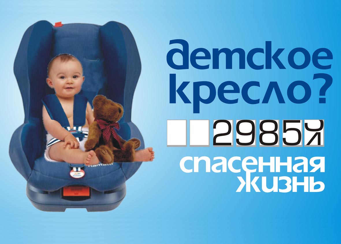 Дорожно-транспортные происшествия с участием  несовершеннолетнего пассажира