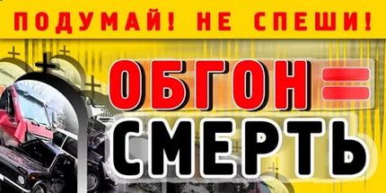 В Бессоновском районе – операция «Встречная полоса»