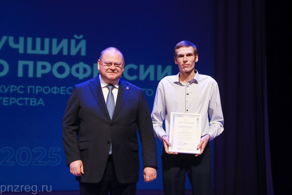 Победителям и призерам  конкурса «Лучший по профессии» вручили награды