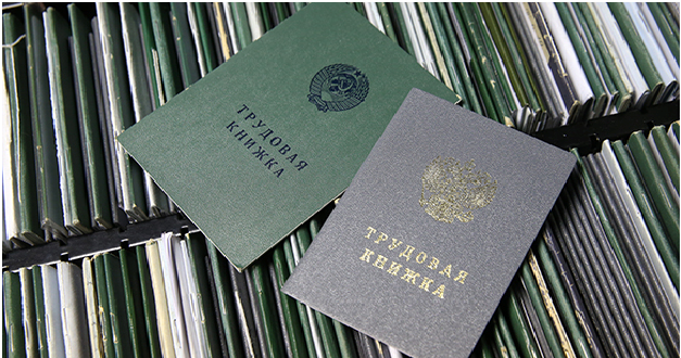Новые правила оформления трудовых отношений  в 2019 году