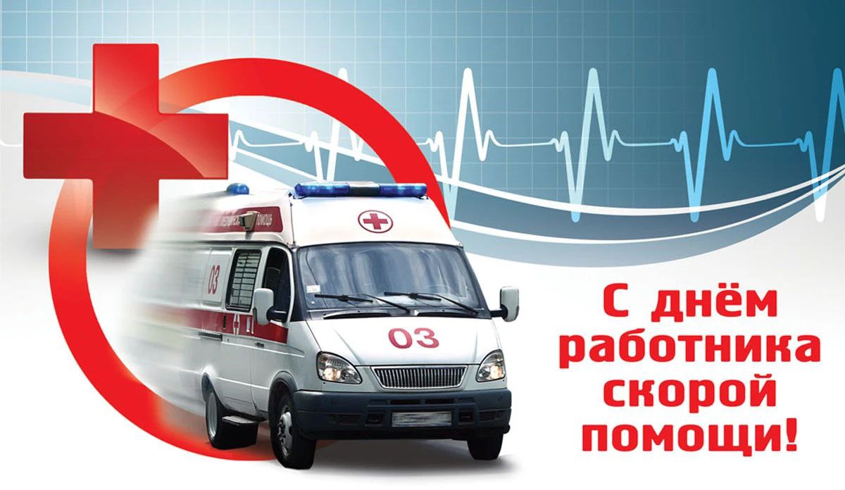 Поздравление главы Бессоновского района Натальи Шалдаевой с Днём работника скорой медицинской помощи!