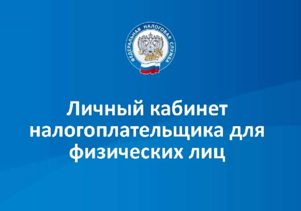 Что такое СЕМЕЙНЫЙ ДОСТУП в сервисе «Личный кабинет налогоплательщика для физических лиц»?
