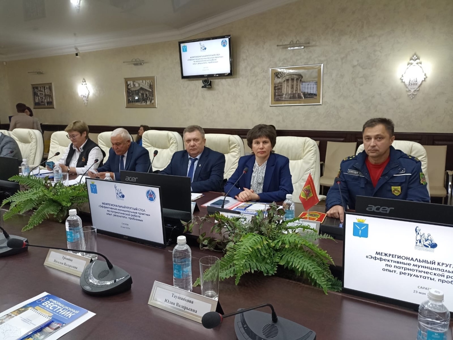 Глава Бессоновского района Наталья Шалдаева приняла участие в межрегиональном круглом столе в г. Саратов