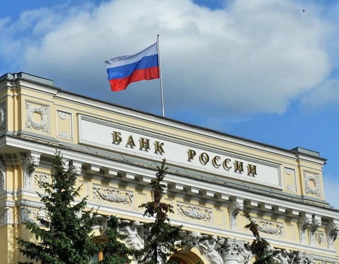 Банк России информирует о мерах по защите экономики Банк России информирует о мерах по защите экономики
