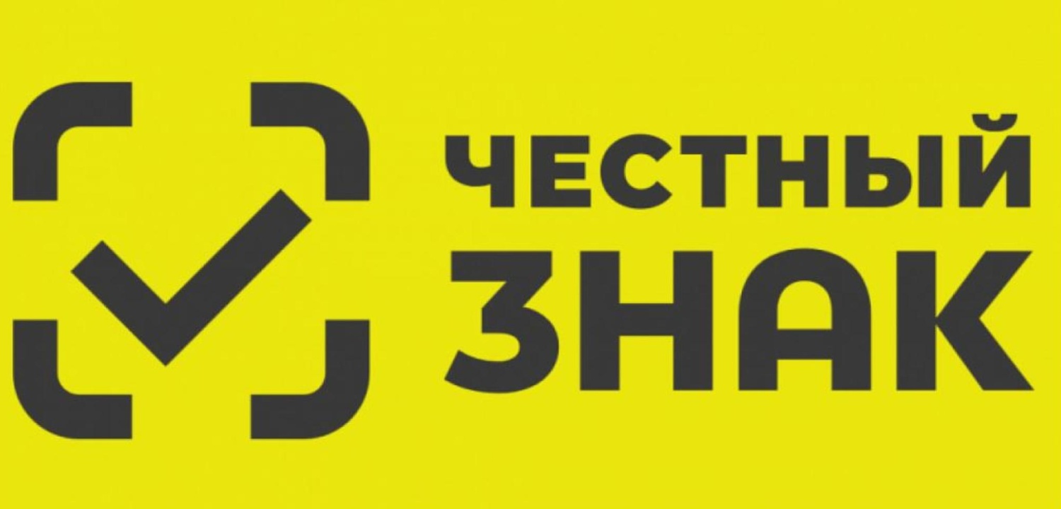 С 1 ноября стартует очередной этап ввода разрешительного режима при продаже маркированных товаров С 1 ноября стартует очередной этап ввода разрешительного режима при продаже маркированных товаров