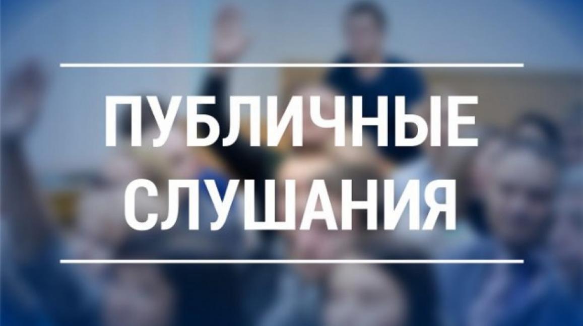 О проведении публичных слушаний по проекту бюджета Бессоновского района Пензенской области на 2024 и на плановый период 2025 и 2026 годов О проведении публичных слушаний по проекту бюджета Бессоновского района Пензенской области на 2024 и на плановый период 2025 и 2026 годов