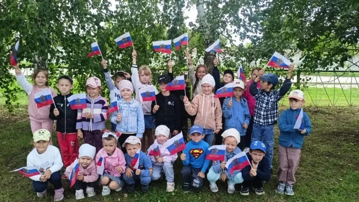 «День Российского флага»