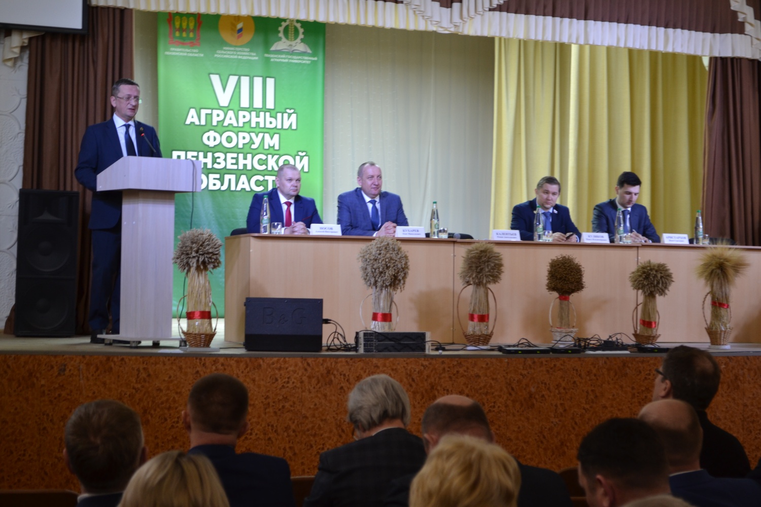 В Пензе завершился VIII Аграрный форум