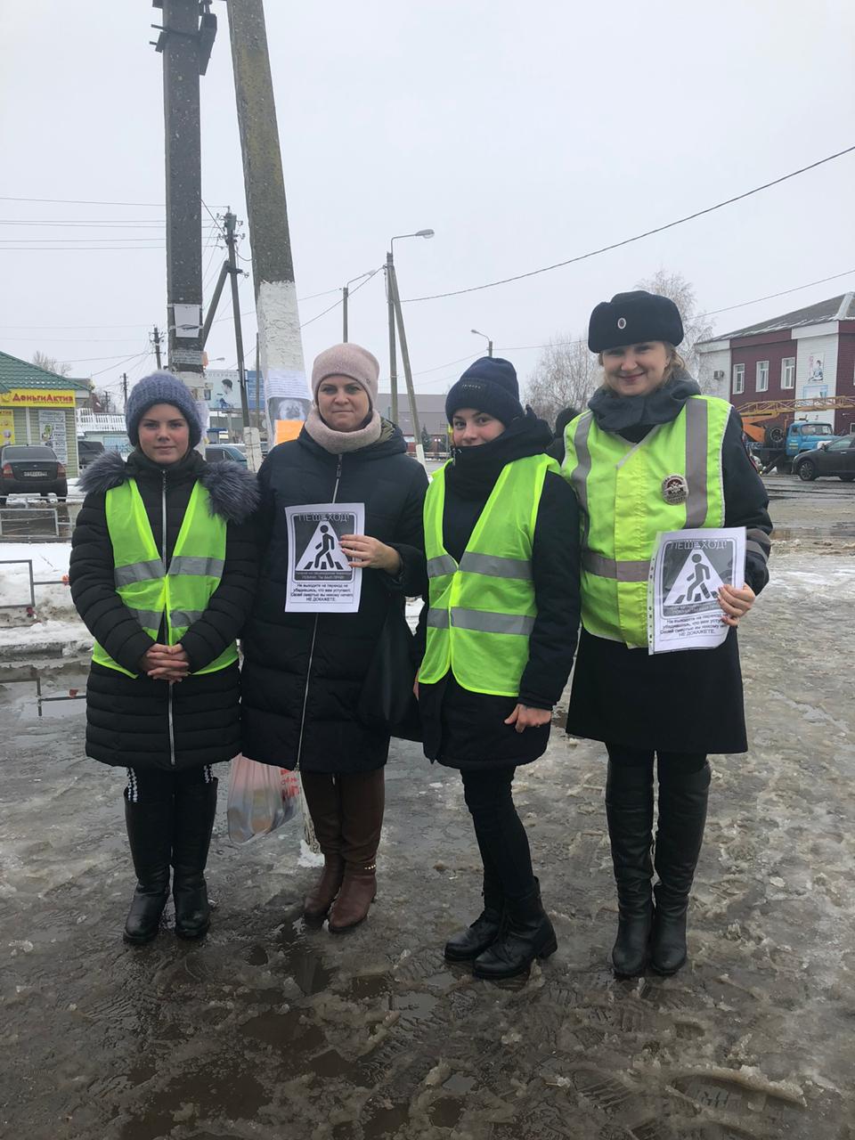 Пешеход, не нарушай!