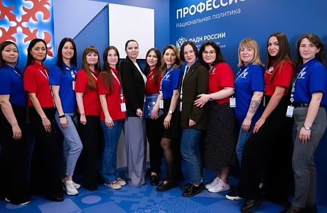 Всероссийский форум молодых специалистов «Профессионалы РФ», 