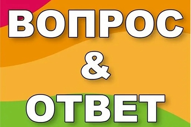 ОТВЕЧАЕМ НА ВОПРОСЫ САМОЗАНЯТЫХ ГРАЖДАН И ПРЕДПРИНИМАТЕЛЕЙ ПО ИСПОЛЬЗОВАНИЮ ЦИФРОВОЙ ПЛАТФОРМЫ МСП