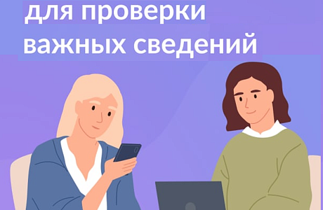 10 онлайн-сервисов для проверки важных сведений
