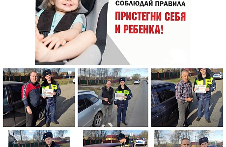 Сотрудники Госавтоинспекции Бессоновского района подвели итоги профилактического мероприятия "Автокресло-Детям!"