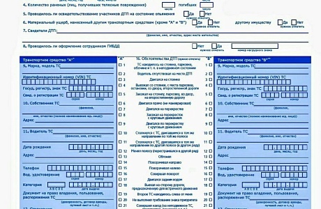 Госавтоинспекция призывает автомобилистов использовать процедуру оформления дорожно — транспортных происшествий по Европротоколу.