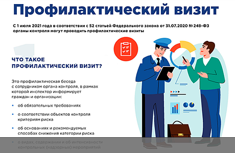 Администрация Бессоновского района информирует Администрация Бессоновского района информирует