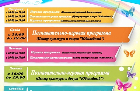 Афиша на  июль 2025 года