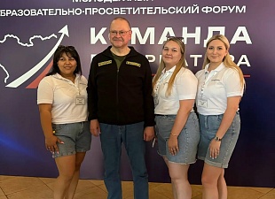 В Пензенской области состоялся молодежный форум «Команда Губернатора» В Пензенской области состоялся молодежный форум «Команда Губернатора»