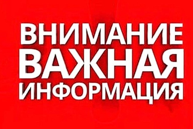 Внимание! Заработали новые индикаторы риска. 