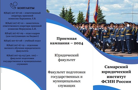 Информация для абитуриента!