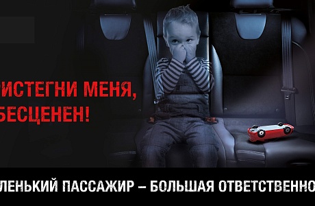 Дорожно-транспортное происшествие с участием несовершеннолетнего пассажира Дорожно-транспортное происшествие с участием несовершеннолетнего пассажира