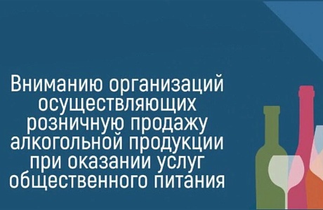 Установлены границы, прилегающих территорий от многоквартирных домов до предприятий общественного питания, на которых не допускается розничная продажа алкогольной продукции Установлены границы, прилегающих территорий от многоквартирных домов до предприятий общественного питания, на которых не допускается розничная продажа алкогольной продукции