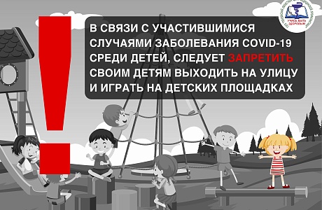 Внимание!