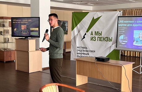 Участие в семинаре «Интерактивные форматы контента в соцсетях, как способ увеличения охватов и вовлеченности аудитории» 