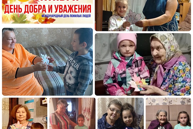 В детских садах Бессоновского района прошли мероприятия, посвященные дню пожилого человека.