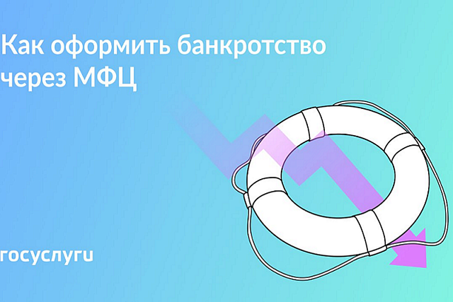 Как бесплатно списать долги до 500 000 рублей Как бесплатно списать долги до 500 000 рублей