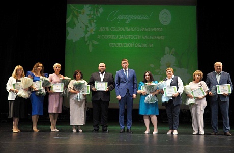 Бессоновский комплексный центр победитель регионального этапа конкурса профессионального мастерства в сфере социального обслуживания Бессоновский комплексный центр победитель регионального этапа конкурса профессионального мастерства в сфере социального обслуживания