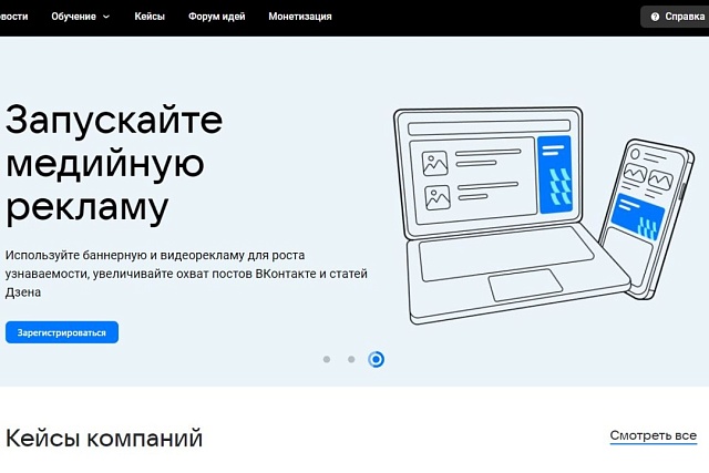 Рекламная сеть ВКонтакте начала сотрудничать с самозанятыми Рекламная сеть ВКонтакте начала сотрудничать с самозанятыми