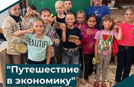 21 июля в ДК "Юбилейный" Челнокова В.Ю. провела интерактивную игру "Путешествие в экономику" 