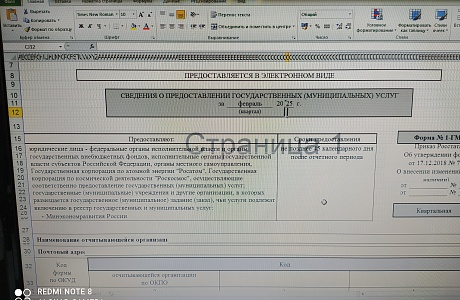 ПРЕДОСТАВЛЕНИЕ ГОСУДАРСТВЕННЫХ И МУНИЦИПАЛЬНЫХ УСЛУГ АРХИВНЫМ ОТДЕЛОМ АДМИНИСТРАЦИИ БЕССОНОВСКОГО РАЙОНА