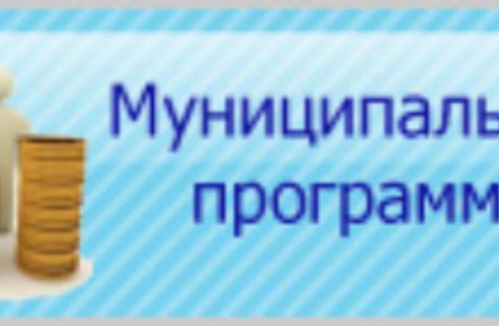 Внесены изменения в муниципальную программу Бессоновского района 