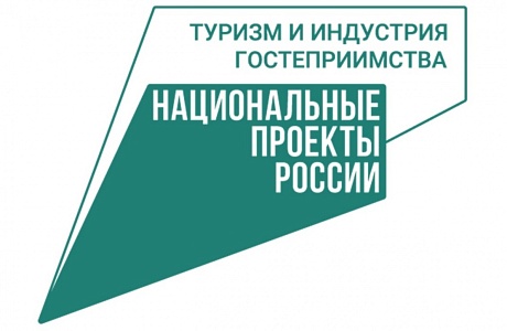 Пензенские предприниматели в сфере туризма и сотрудники гостиниц могут пройти онлайн-обучение