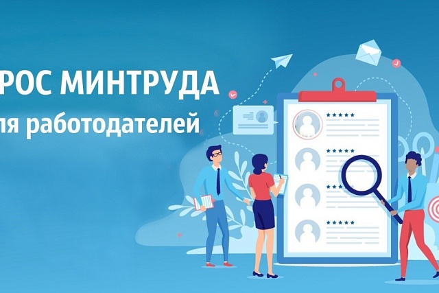 Внимание работодатели Пензенской области! Внимание работодатели Пензенской области!
