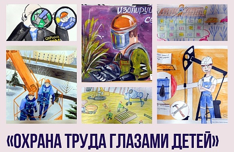В Бессоновском районе проводится конкурс творческих работ по теме охраны труда