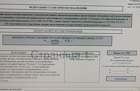 ПРЕДОСТАВЛЕНИЕ ГОСУДАРСТВЕННЫХ И МУНИЦИПАЛЬНЫХ УСЛУГ АРХИВНЫМ ОТДЕЛОМ АДМИНИСТРАЦИИ БЕССОНОВСКОГО РАЙОНА