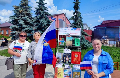 Культурные  события в  День России