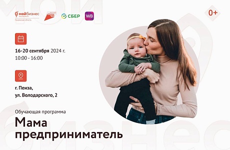 Мамочки, влюбленные в свою бизнес идею - это сообщение для вас! Мамочки, влюбленные в свою бизнес идею - это сообщение для вас!