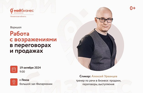 Переговоры и продажи в бизнесе