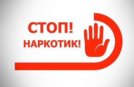 ТФОМС ПЕНЗЕНСКОЙ ОБЛАСТИ: ГОВОРИМ НАРКОТИКАМ НЕТ ТФОМС ПЕНЗЕНСКОЙ ОБЛАСТИ: ГОВОРИМ НАРКОТИКАМ НЕТ