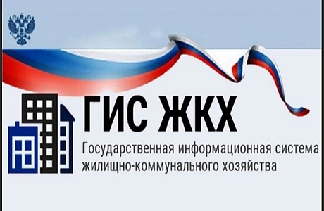 ЗАРЕГИСТРИРОВАТЬСЯ НА ГИС ЖКХ ПОМОГУТ В МФЦ!