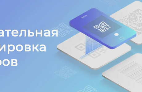 Какие товары подлежат обязательной маркировке в 2026 году