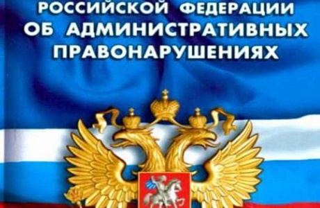Заплати административный штраф за нарушение ПДД со скидкой