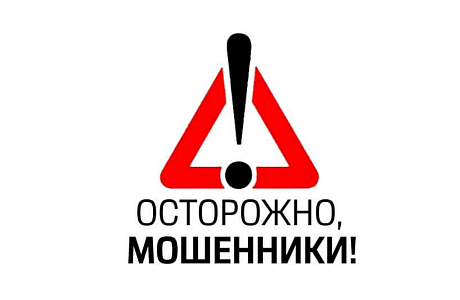 Новая схема мошенников с "блокировкой" банковского счета