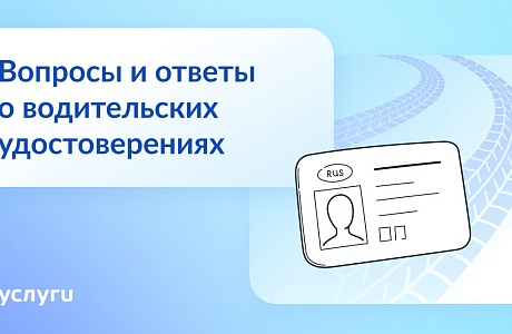 Возраст, замена и медкомиссия: главное о водительских правах Возраст, замена и медкомиссия: главное о водительских правах